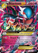 M Gardevoir EX 079/114/114 - Holofoil XY  Steam Siege - Ultra Rare