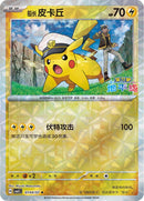 Captain Pikachu 0104/07 - S-Chinese Card Gem Pack Vol.5 CBB5C