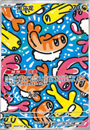 Tatsurigi 2807/07 - Chinese Gem V5 - Art Rare