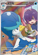 Quaxwell 2407/07 - Chinese Gem V5 - Art Rare