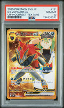 N'S Zoroark Ex 131 Ur-Incorrect Texture Pokemon Japanese Sv9-Battle Partners NM 