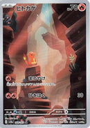 Charmander 168/165 - SV2a Pokemon Card 151 Holofoil