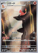 Charmeleon 169/165 - SV2a Pokemon Card 151 Holofoil