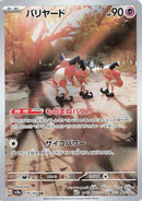 Mr. Mime 179/165 - SV2a Pokemon Card 151 Holofoil