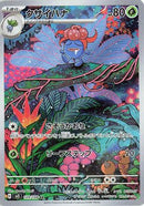 Gloom 109/108 - SV3 Ruler of the Black Flame Holofoil