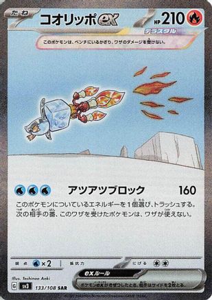 Eiscue ex - 133/108 - SV3 Ruler of the Black Flame Holofoil