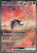 Great Tusk ex - 102/078 - SV1S Scarlet ex Holofoil