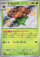 Vileplume 193/190 - SV4a Shiny Treasure ex Holofoil