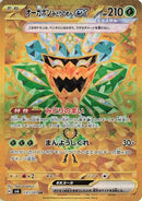 Teal Mask Ogerpon ex - 131/101 (131/101) - SV6 Transformation Mask Holofoil