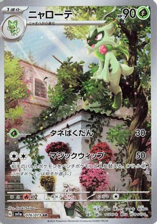 Floragato - 076/073 - SV1a Triplet Beat Holofoil