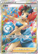 Phoebe - 080/070 - S5I Single Strike Master Holofoil