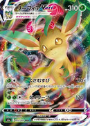 Leafeon VMAX 003/069 - S6a Eevee Heroes Holofoil
