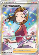 Aroma Lady - 086/069 (086/069) - S6a Eevee Heroes Holofoil