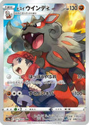 Hisuian Arcanine 075/071 - S10a Dark Phantasma Holofoil