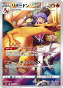 Charizard 187/184 - S8b VMAX Climax Holofoil