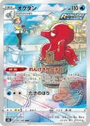 Octillery - 191/184 (191/184) - S8b VMAX Climax Holofoil