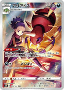 Ariados - 205/184 (205/184) - S8b VMAX Climax Holofoil
