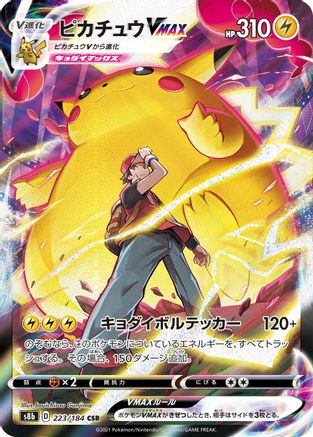 Pikachu VMAX - 223/184 (223/184) - S8b VMAX Climax Holofoil