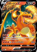 Charizard V - 013/172 (013/172) - S12a VSTAR Universe Holofoil