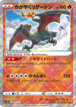 Radiant Charizard 015/172 - S12a VSTAR Universe Holofoil