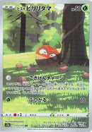 Hisuian Voltorb 173/172 - S12a VSTAR Universe Holofoil