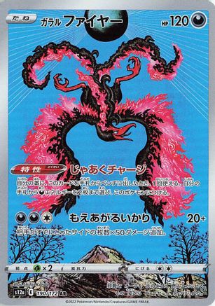 Galarian Moltres - 190/172 - S12a VSTAR Universe Holofoil