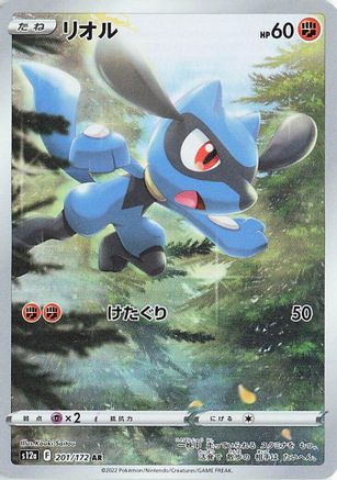 Riolu - 201/172 - S12a VSTAR Universe Holofoil