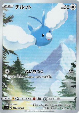 Swablu - 202/172 - S12a VSTAR Universe Holofoil