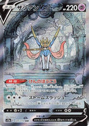 Zacian V - 225/172 (225/172) - S12a VSTAR Universe Holofoil