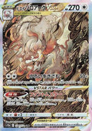 Hisuian Zoroark VSTAR 234/172 - S12a VSTAR Universe Holofoil