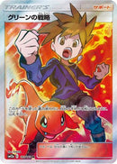 Blue's Tactics (193/173) - SM12a TAG TEAM GX Tag All Stars Holofoil