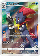 Weavile - 051/049 (051/049) - SM11b Dream League Holofoil