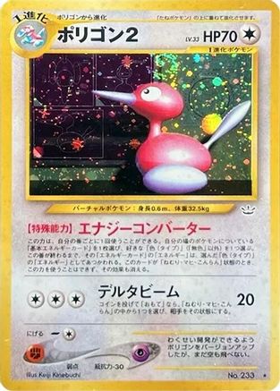 Porygon2  - Awakening Legends Holofoil