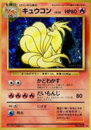 Ninetales 038 - Expansion Pack Holofoil