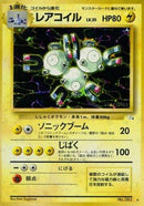 Magneton 082 - Mystery of the Fossils Holofoil