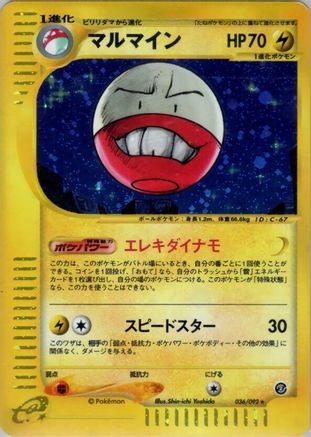 Electrode - 036/092 (036/092) - The Town on No Map Unlimited Holofoil
