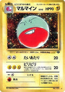 Electrode 101 - Pokemon Jungle Holofoil