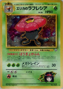 Erika's Vileplume 045 - Leaders Stadium Holofoil