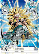 Gotenks - FB04-033 SR* (Alternate Art) (FB04-033) - Ultra Limit Holofoil
