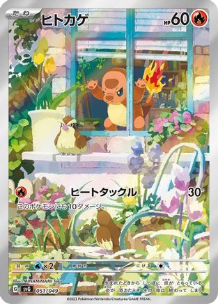 Charmander - 051/049 (007/049) - SV Venusaur Charizard  Blastoise Special Deck Set