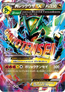 M Rayquaza EX 006/018 - XYD M RayquazaEX Mega Battle Deck Holofoil