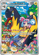 Iono's Kilowattrel - 104/100 - SV9 Battle Partners Holofoil