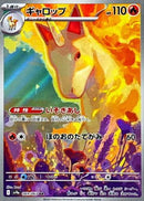 Rapidash 069/063 - SV9a Heat Wave Arena Holofoil
