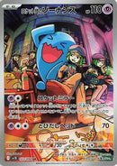 Team Rocket's Wobbuffet 103/098 - SV10 The Glory of Team Rocket Holofoil