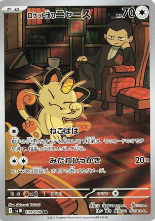Team Rocket's Meowth - 109/098 - SV10 The Glory of Team Rocket Holofoil