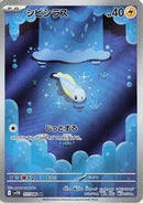 Tynamo - 117/086 (117/086) - SV11B Black Bolt Holofoil