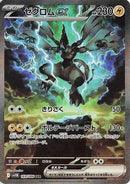 Zekrom ex - 169/086 (169/086) - SV11B Black Bolt Holofoil