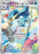 Dewott - 103/086 (103/086) - SV11W White Flare Holofoil
