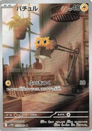 Joltik - 113/086 - SV11W White Flare Holofoil