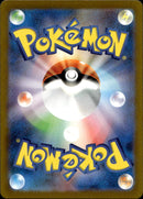 Pokemon TCG: Scarlet & Violet Japanese 151 SV2A - Psyduck 175/165 AR